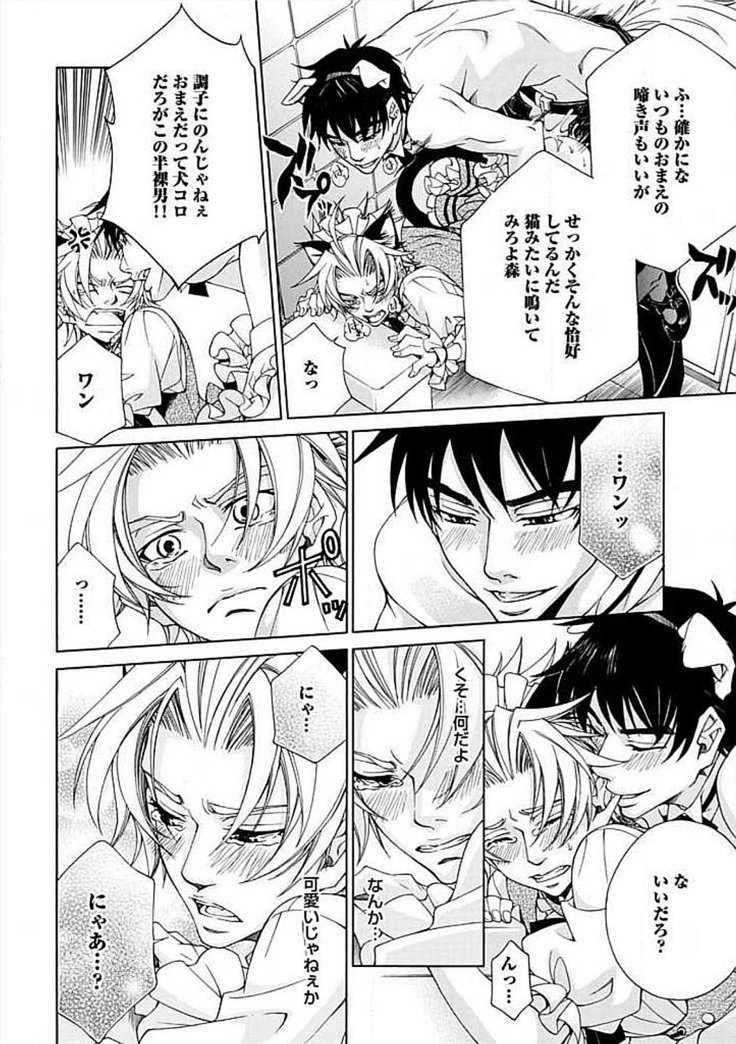 Josou Sex Seiyuu Zuka