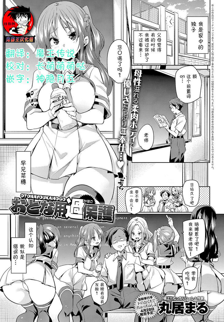 おとなようかほご おとなようかほご