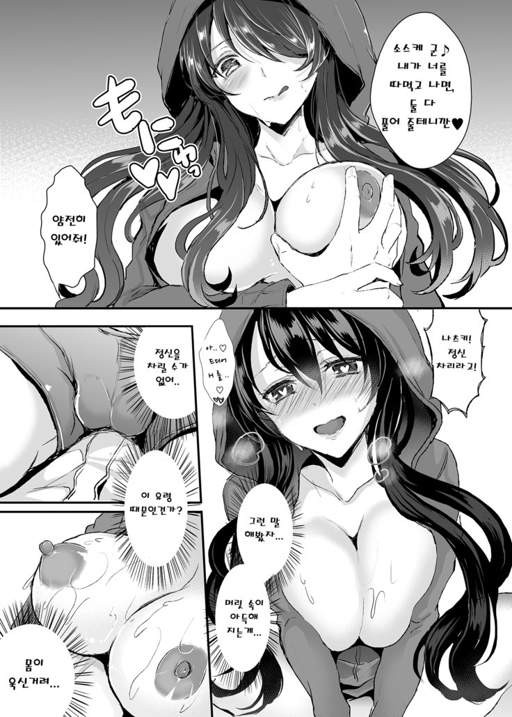 憑依したジェンダーベンダーちゃん！