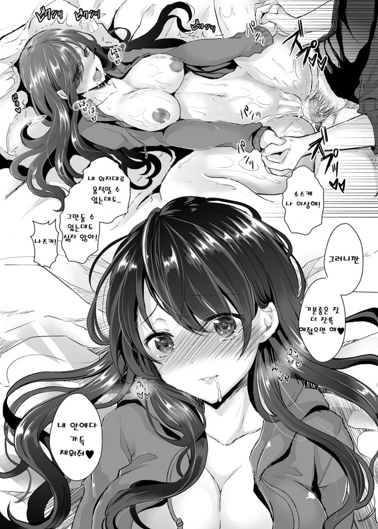 憑依したジェンダーベンダーちゃん！