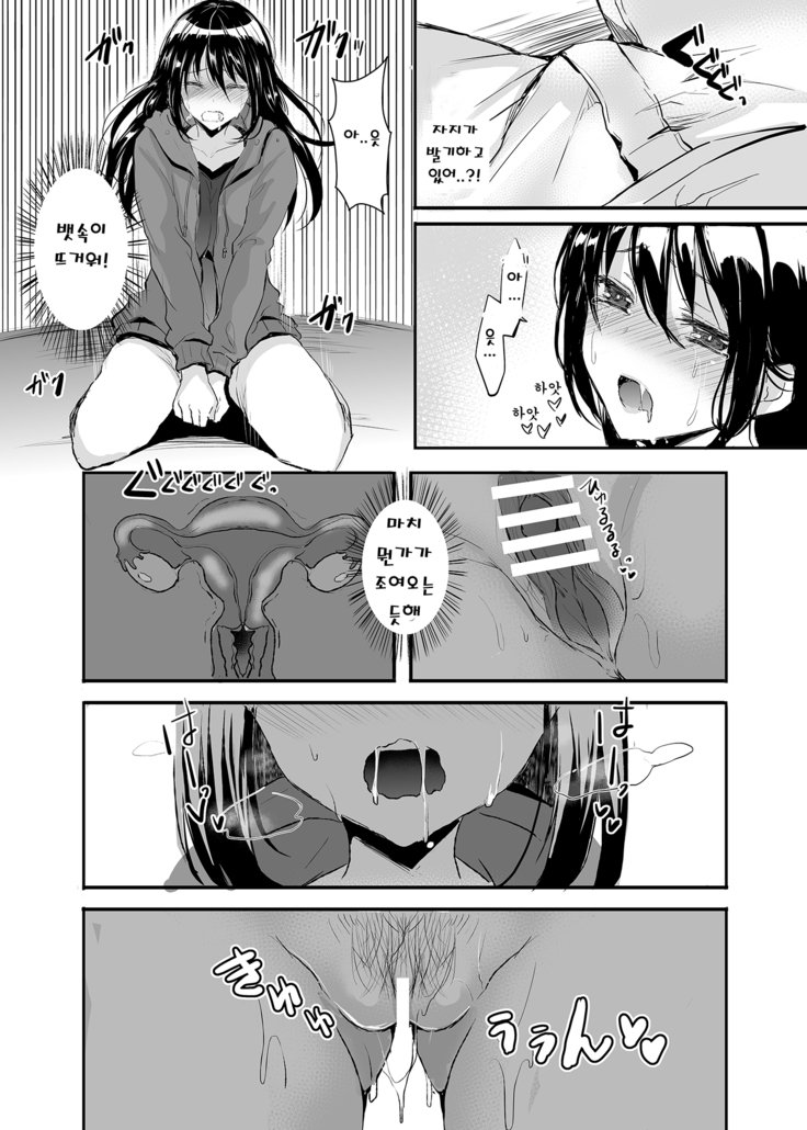 憑依したジェンダーベンダーちゃん！