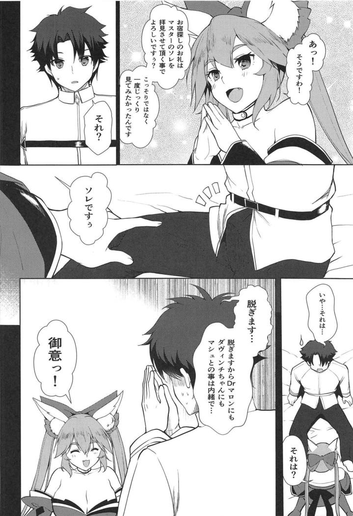 ミコタマ