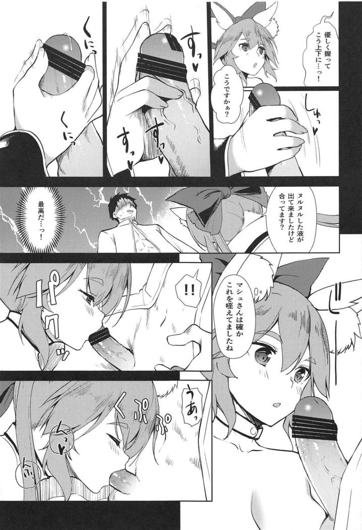 ミコタマ