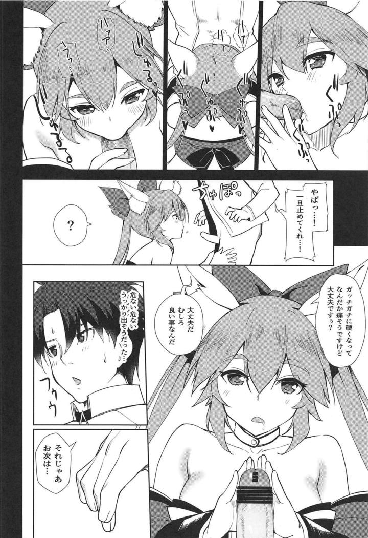 ミコタマ