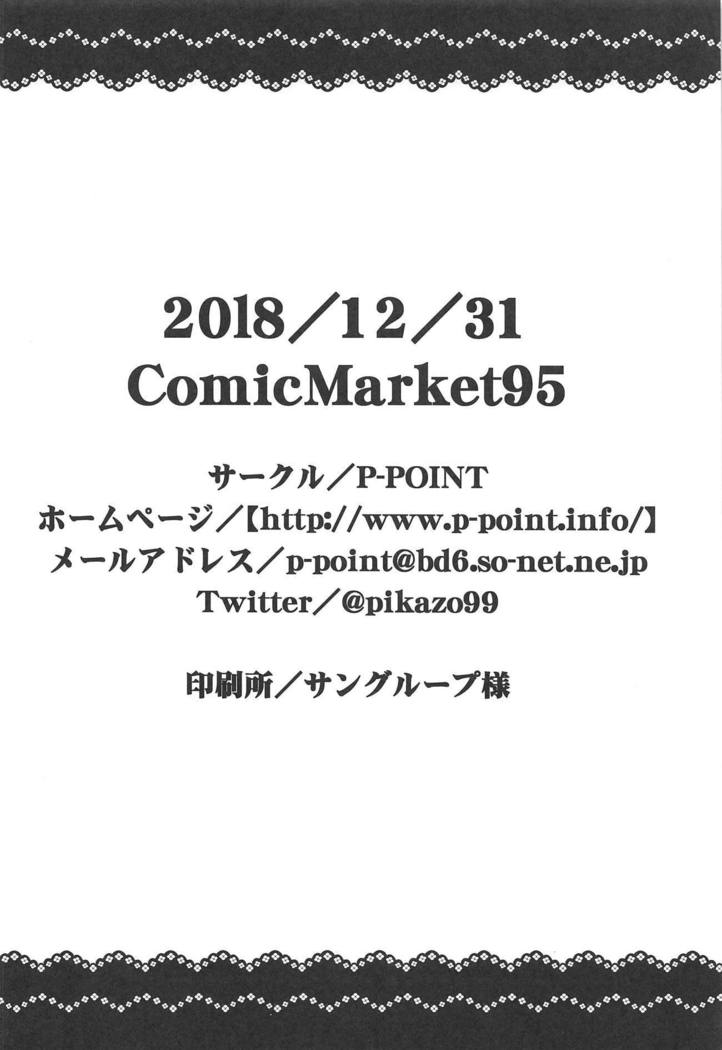 ミコタマ