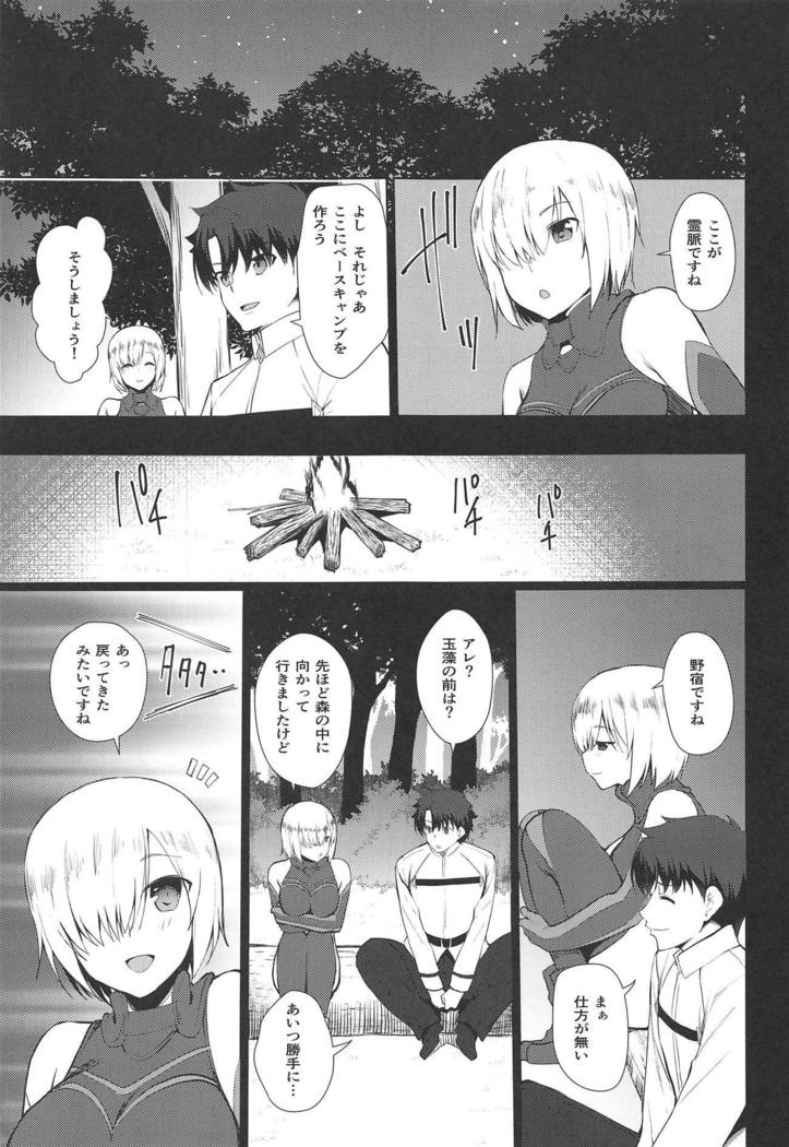 ミコタマ