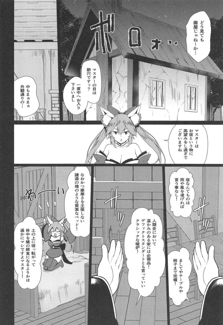 ミコタマ