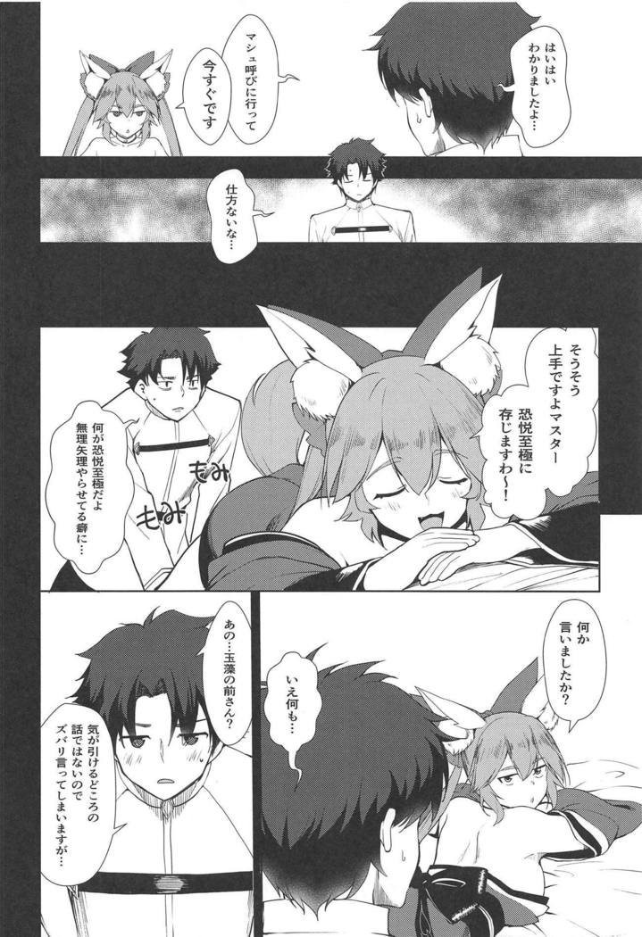 ミコタマ