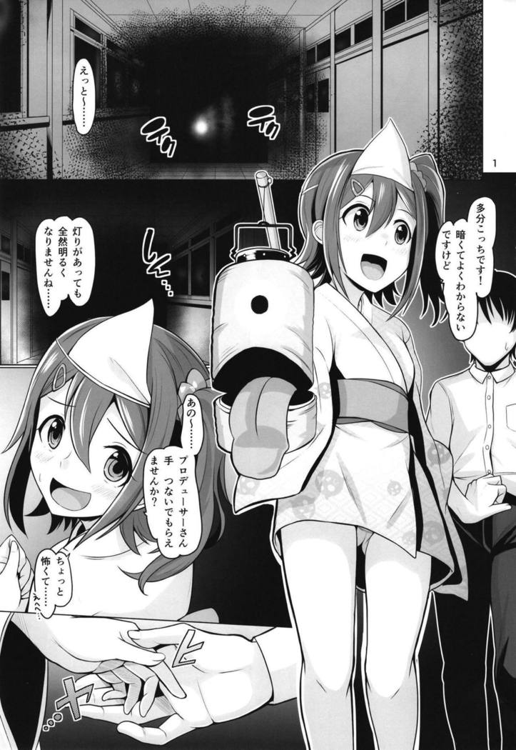 死体を数える 死体を数える