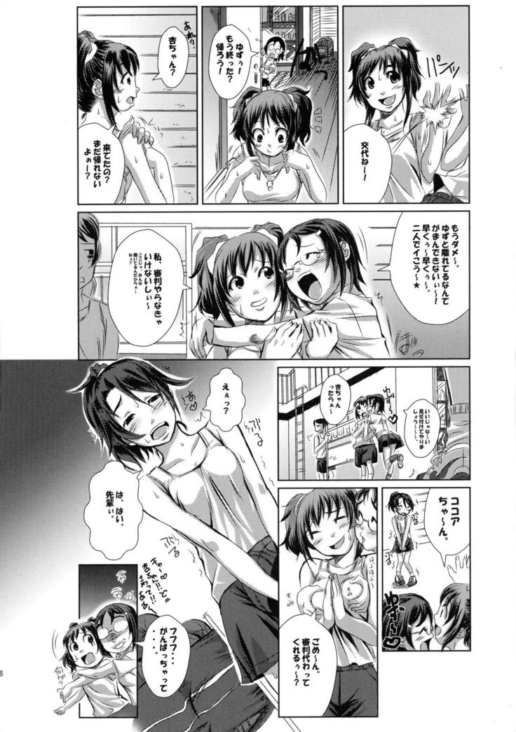 ふたりはいつも-第2版-