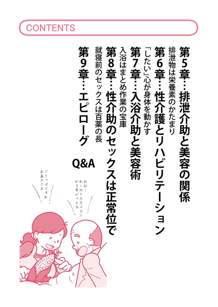 磯笠井岡山のタムノ笹ルージン聖海吾|忙しいお母さんへの高齢者のセックスヘルスケアのためのガイド