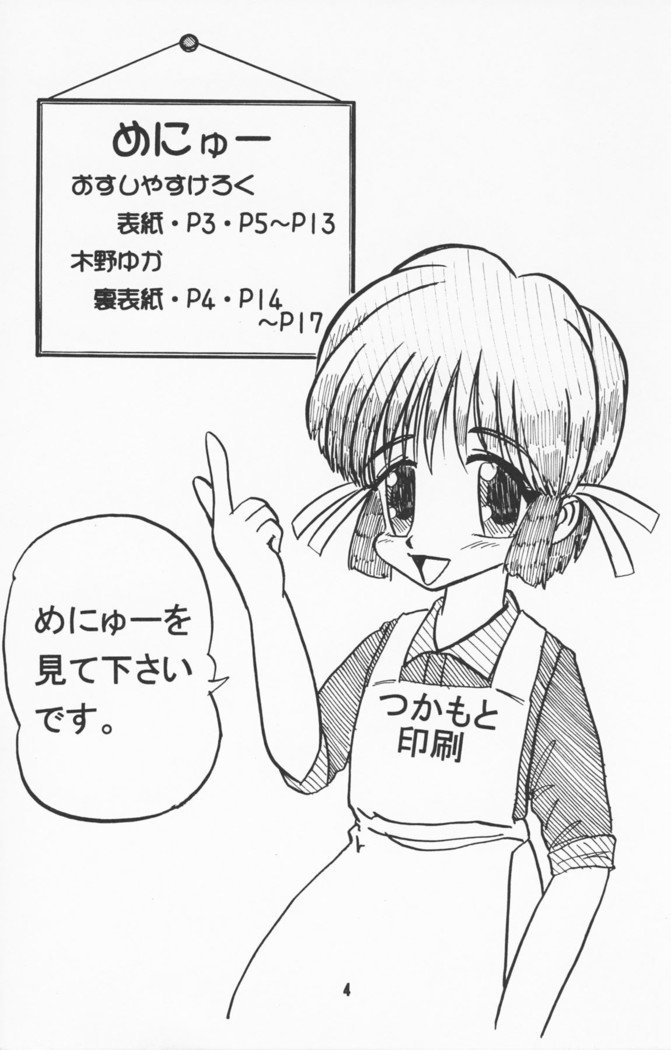 フルタイムゾウカン11-gouマジコミパにいこう!!