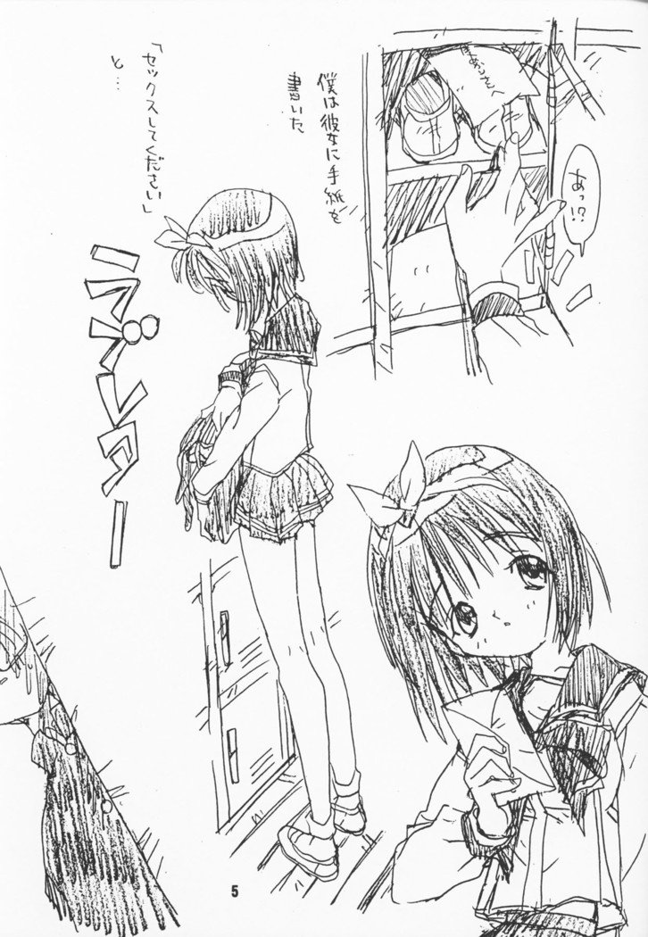 フルタイムゾウカン11-gouマジコミパにいこう!!