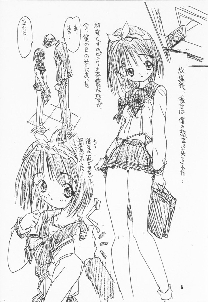 フルタイムゾウカン11-gouマジコミパにいこう!!