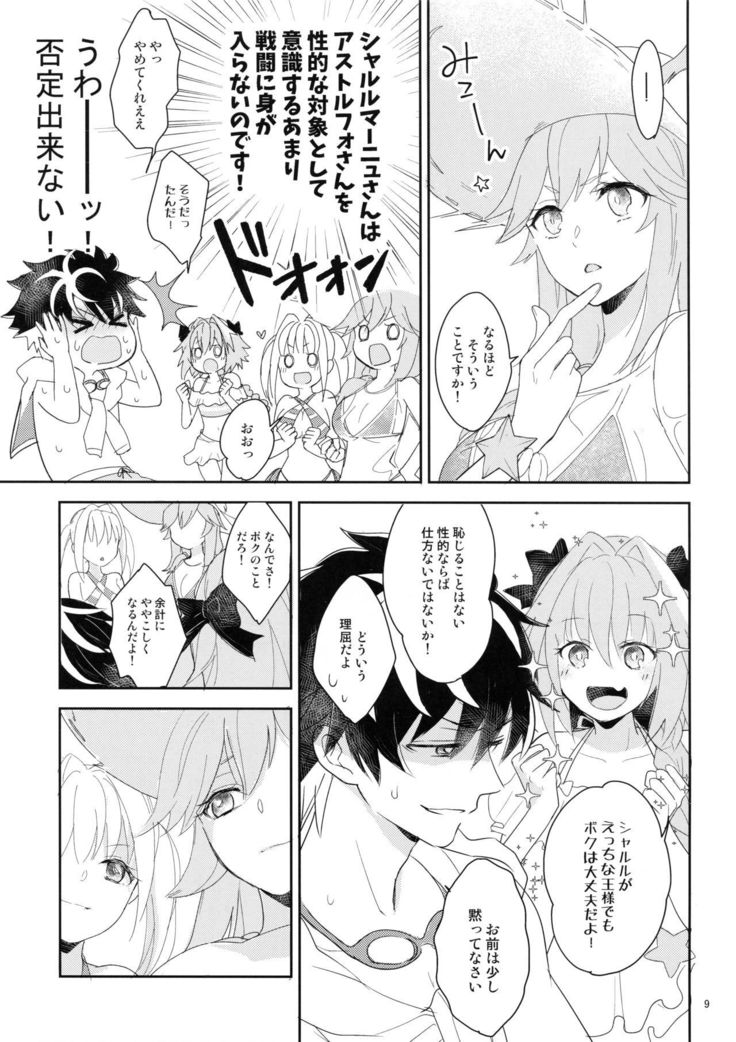 きらふり水着