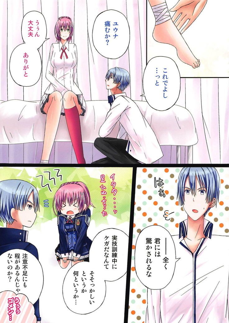 ふたりの勇敢な命令