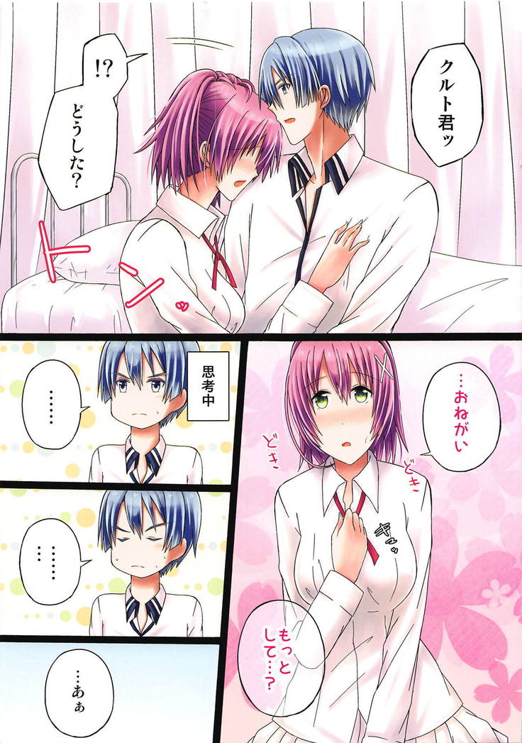 ふたりの勇敢な命令