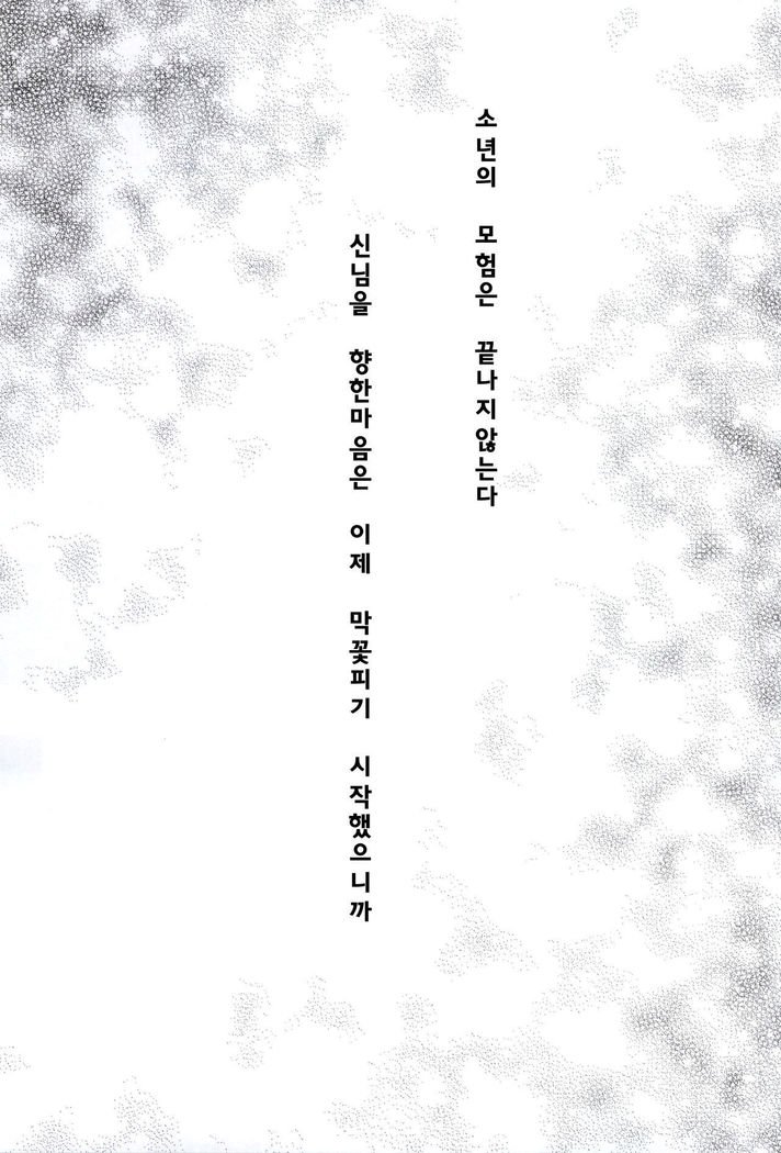 神様が恋をするのは町がってるだろうか