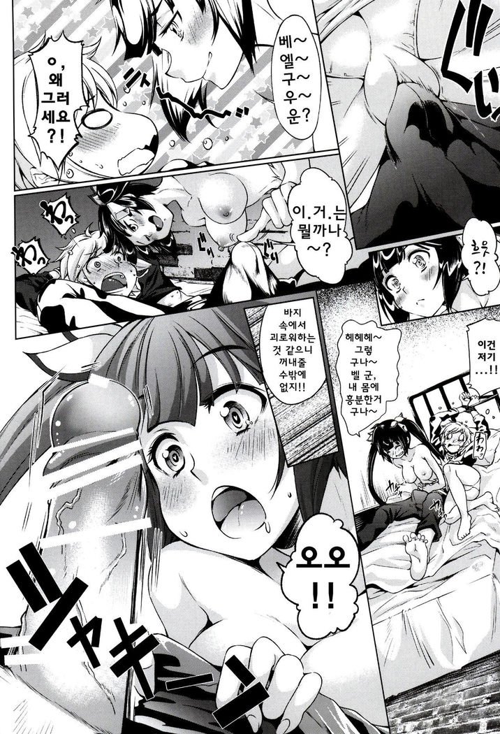 神様が恋をするのは町がってるだろうか