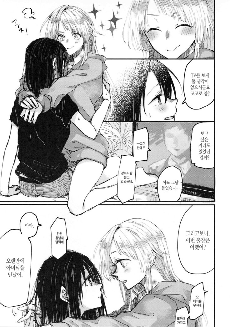 はやできみ、角信半| 방에서너、확신범