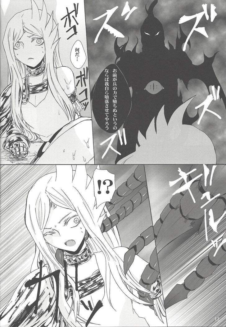 あわれなゆしゃ様 あわれなゆしゃ様