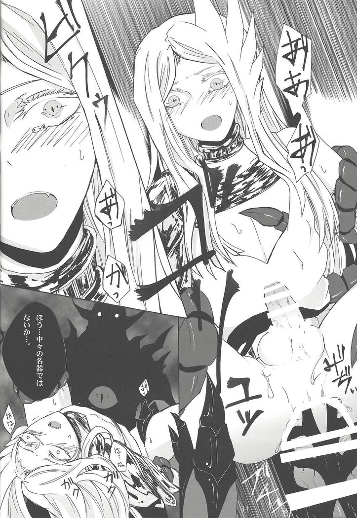 あわれなゆしゃ様 あわれなゆしゃ様