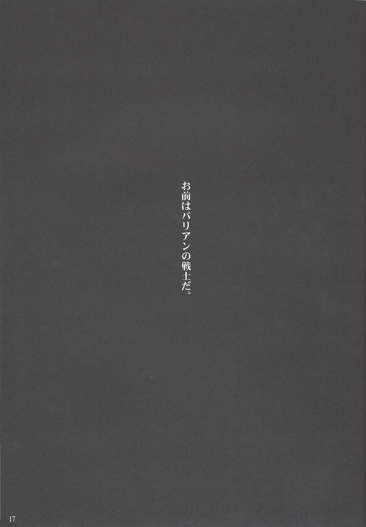 あわれなゆしゃ様 あわれなゆしゃ様