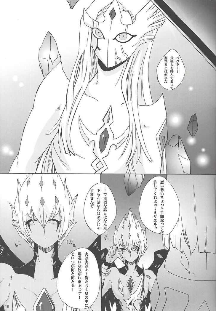 あわれなゆしゃ様 あわれなゆしゃ様