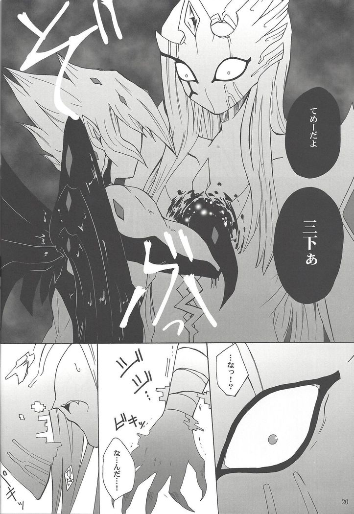 あわれなゆしゃ様 あわれなゆしゃ様