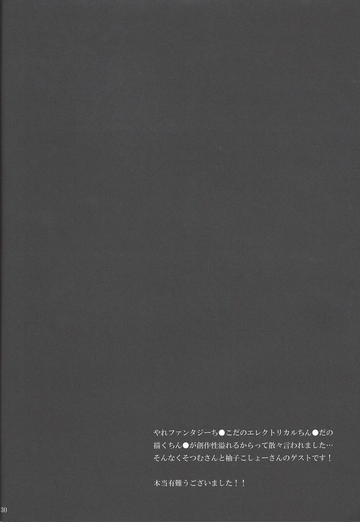 あわれなゆしゃ様 あわれなゆしゃ様