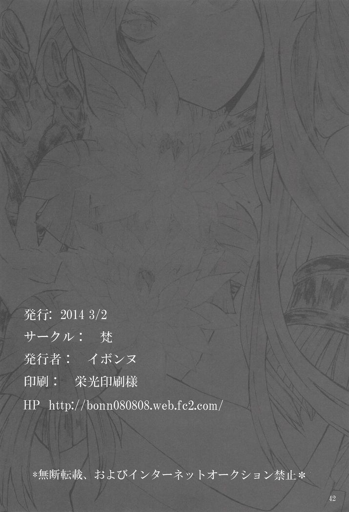 あわれなゆしゃ様 あわれなゆしゃ様