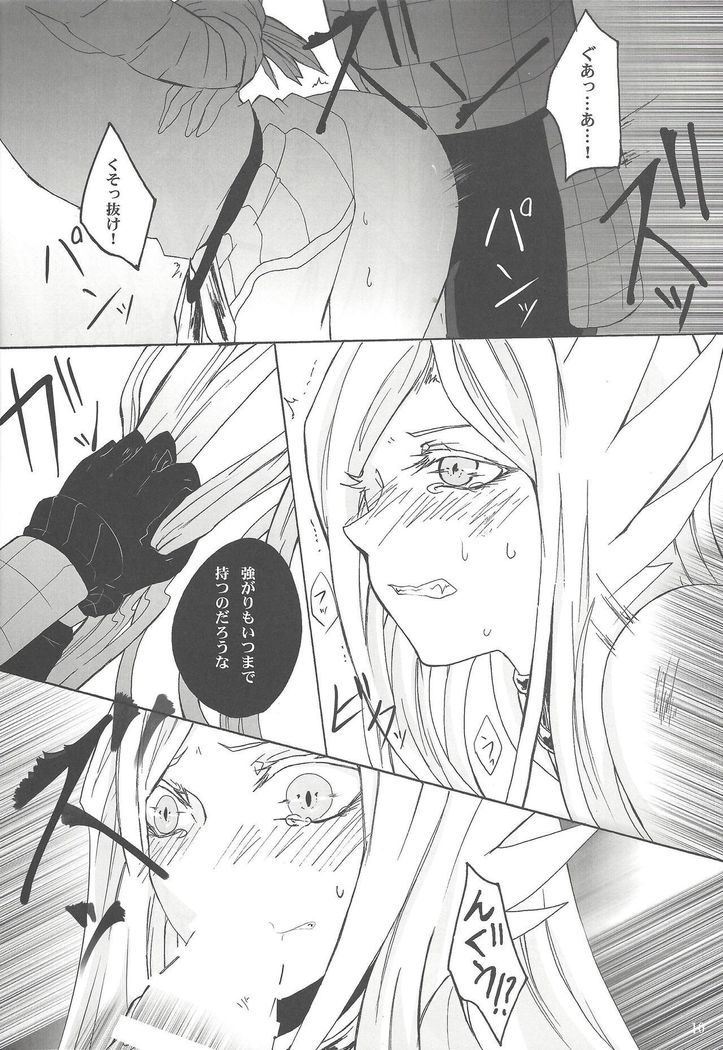 あわれなゆしゃ様 あわれなゆしゃ様