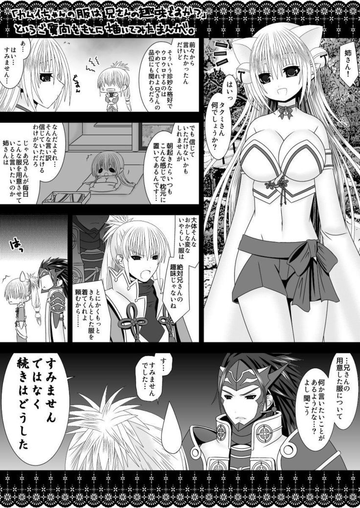 白夜京大人日大さんよ