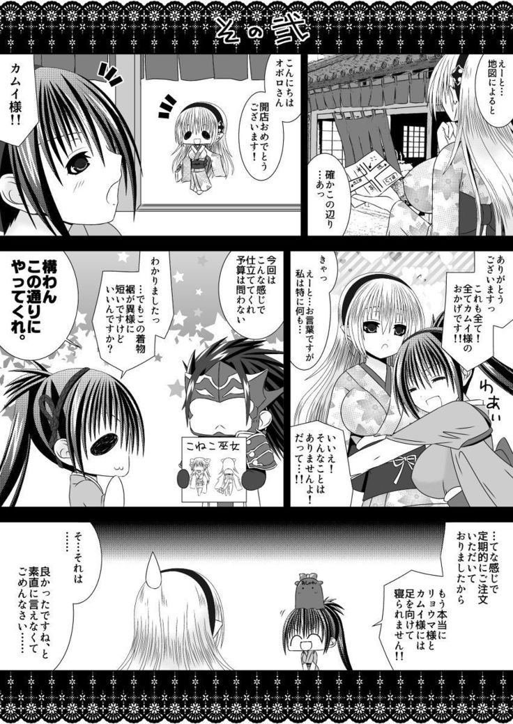 白夜京大人日大さんよ