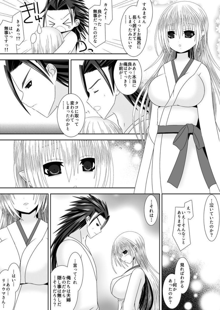 白夜京大人日大さんよ