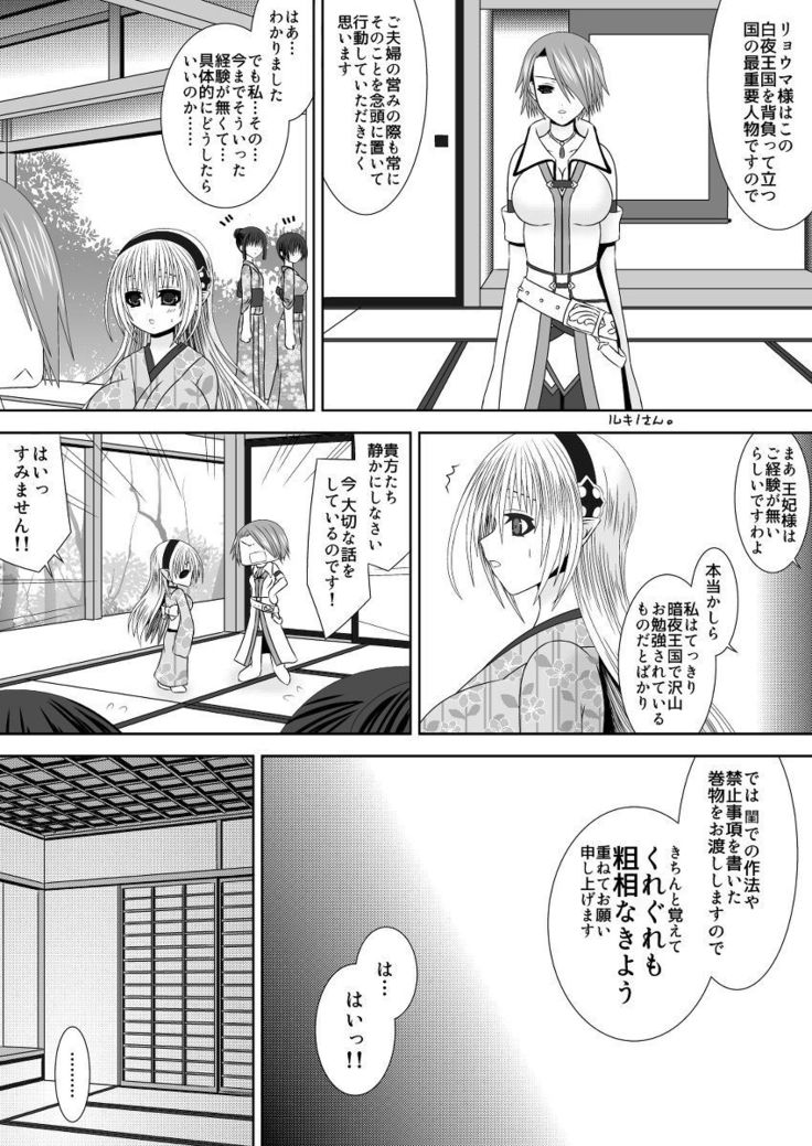 白夜京大人日大さんよ