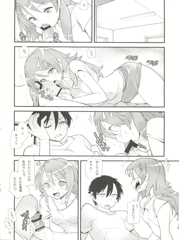 鉱のくろねこがこなにかませいぬな目覚めがない