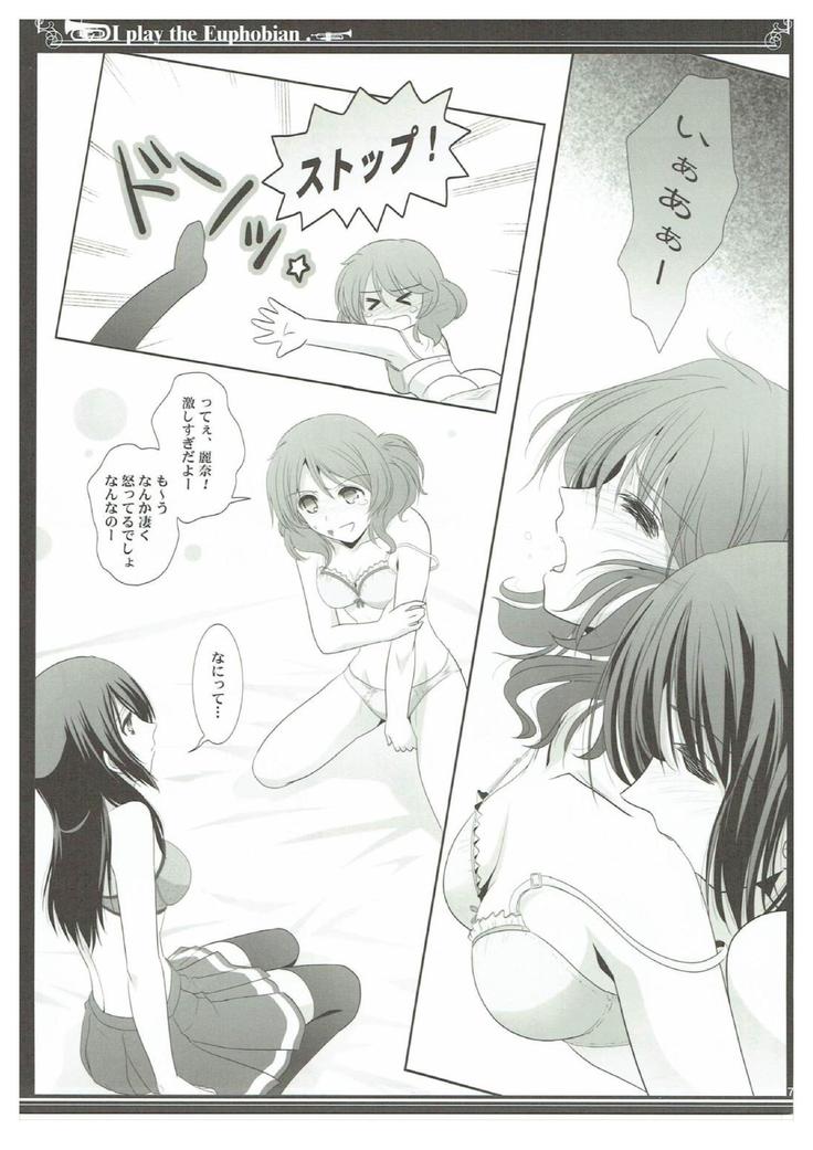 ユーフォビアンのひびきトリオ-ユーフォビアンが響き渡る。