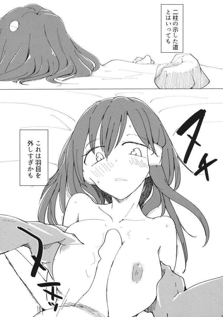 山の神は