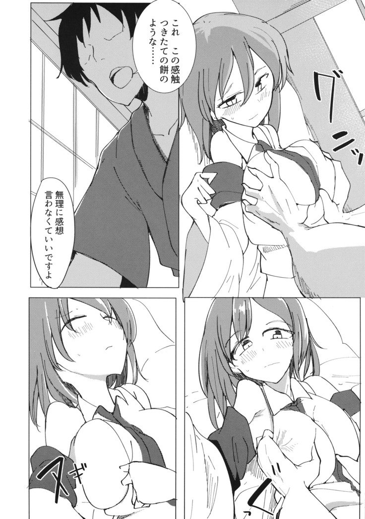 山の神は
