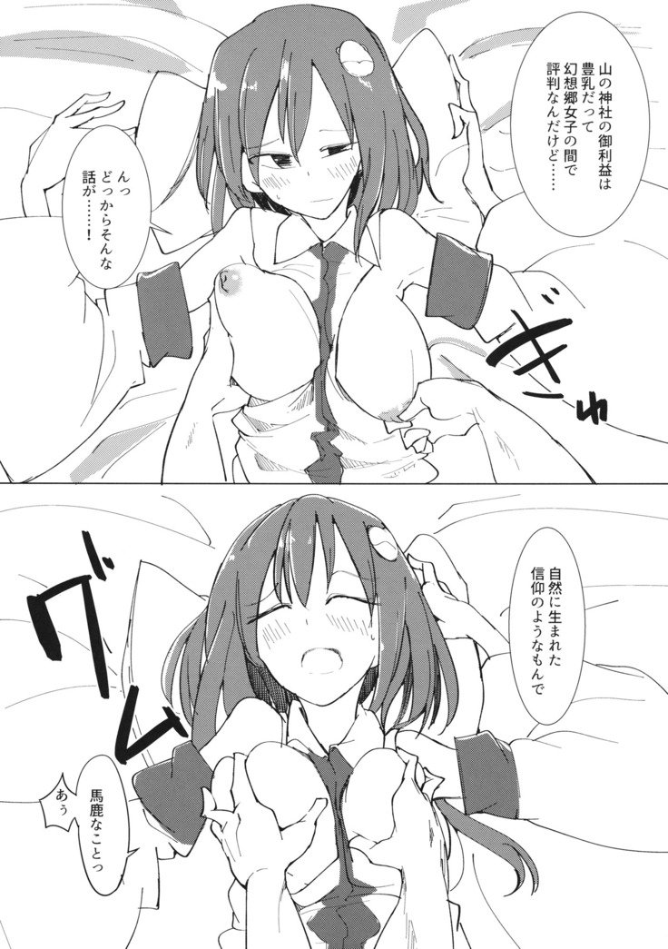 山の神は
