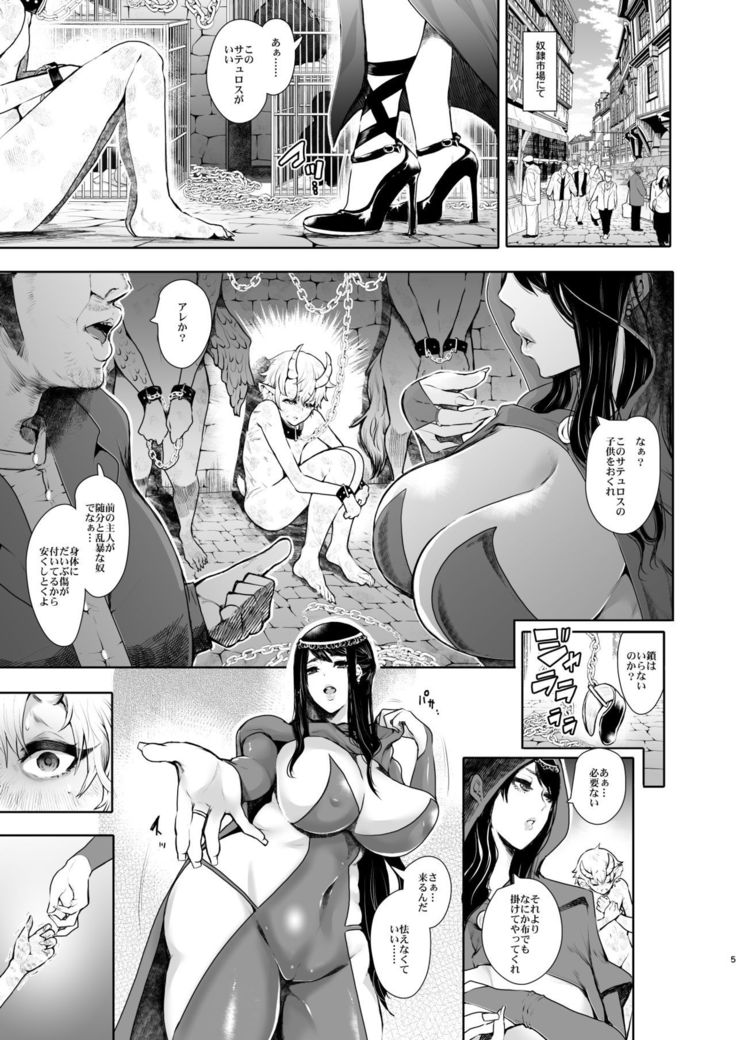 魔女のオネさんはとてもやさしいひとでした