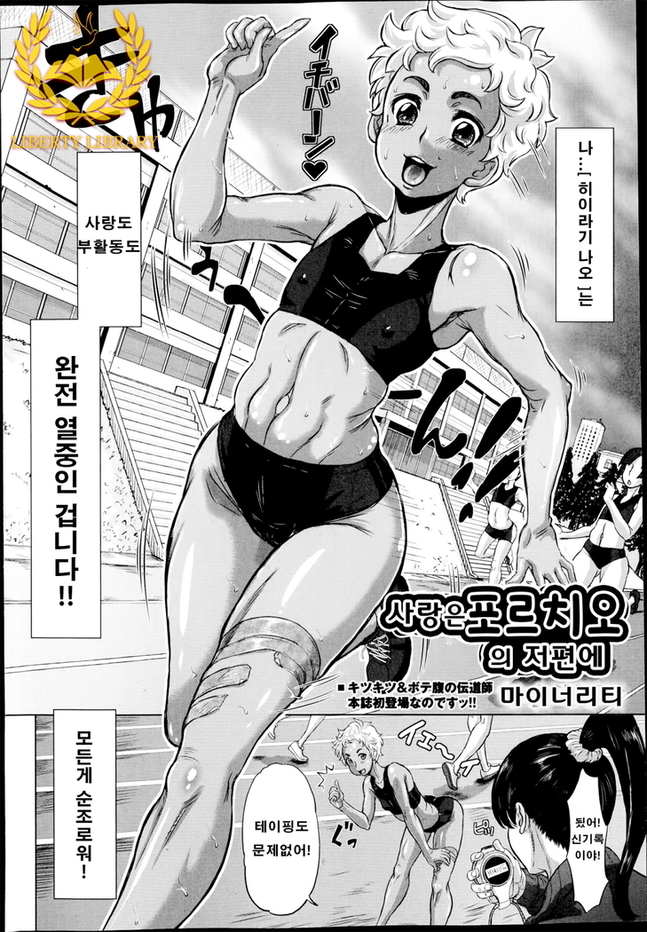 あいはポルチオのかなたに|子宮頸部を越えて嘘をつく愛