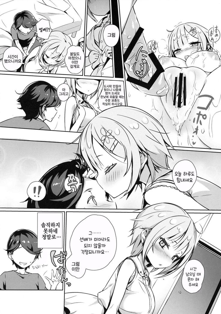 こうはいぼん| 후배의책