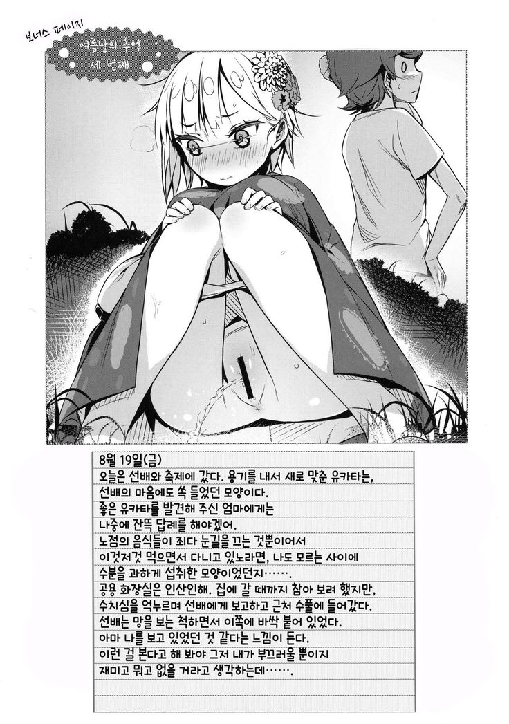 こうはいぼん| 후배의책