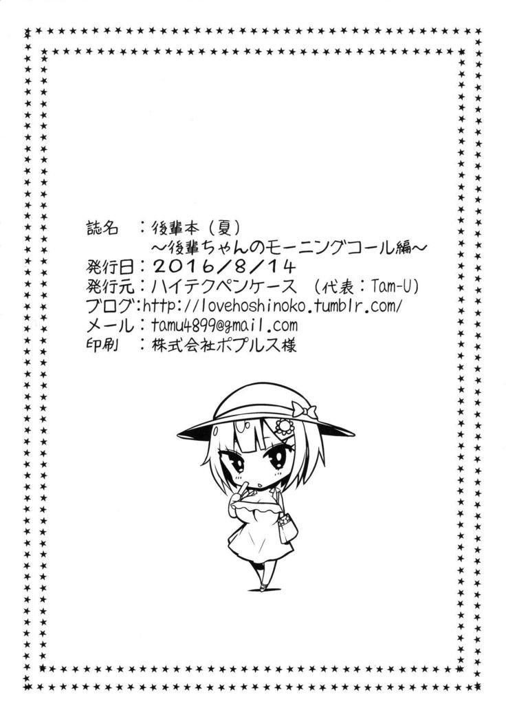 こうはいぼん| 후배의책