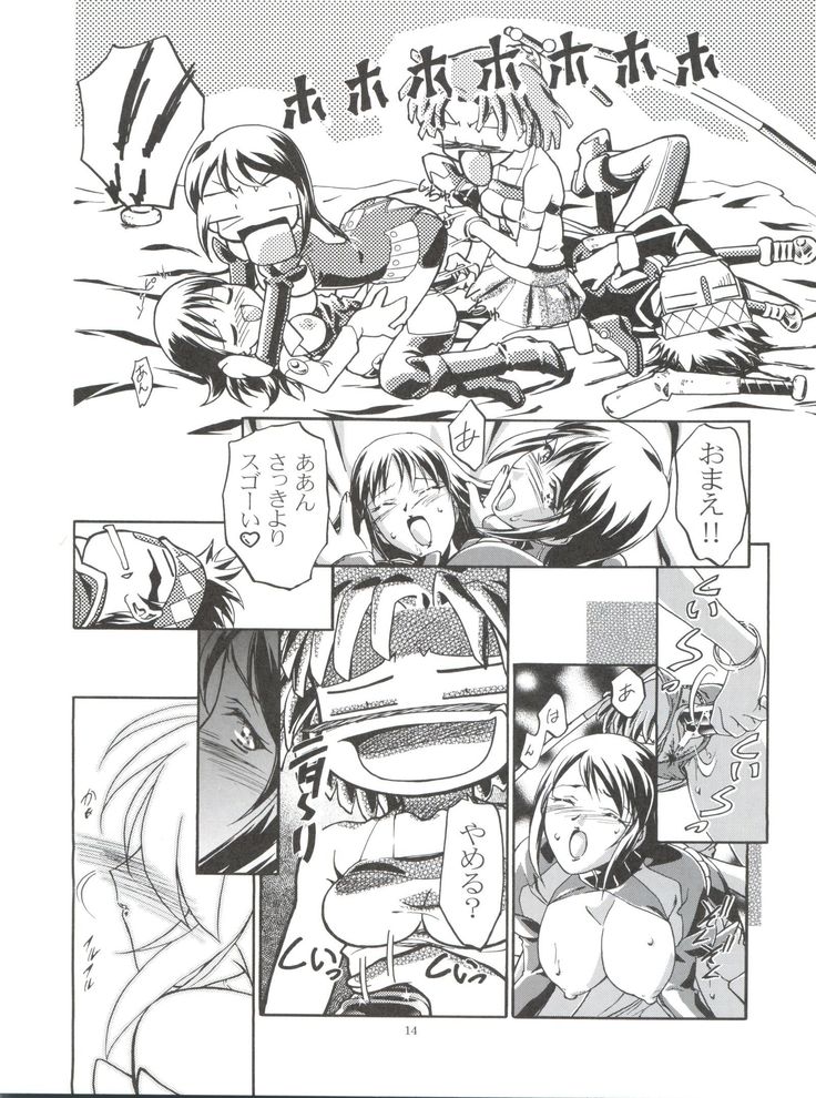 リノンちゃん大勝薬