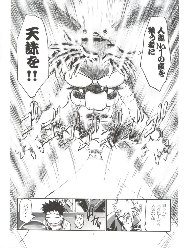 リノンちゃん大勝薬