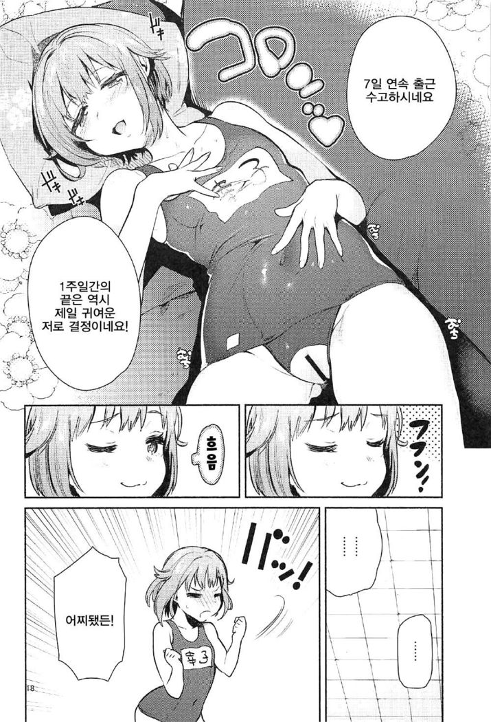 セイテキログインボーナス| 성적인継ぎ角