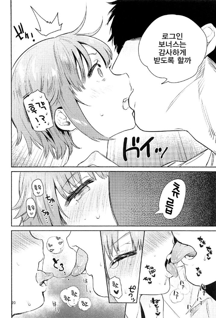 セイテキログインボーナス| 성적인継ぎ角